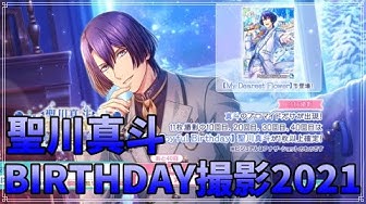 聖川真斗 Youtube 聖川真斗 Youtube