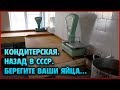 Назад в СССР | Запрещённая комната для мужчин | Устраняем засор