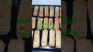 بريوات بالكروفيت والشعرية الصينية بريوات