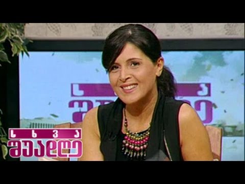 ჯორჯიან ბრასი სხვა შუადღეში