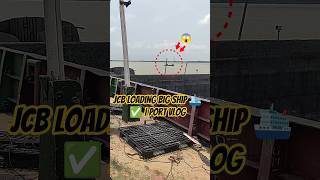JCB Loading Big Ship 🛳️✅ | Port Vlog #jcb #ship #shipyard #port vlog #shipyard #launch #shortsfeed