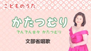 かたつむり