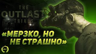 Mortal Kombat The OUTLAST Trials Не плохо но можно было лучше