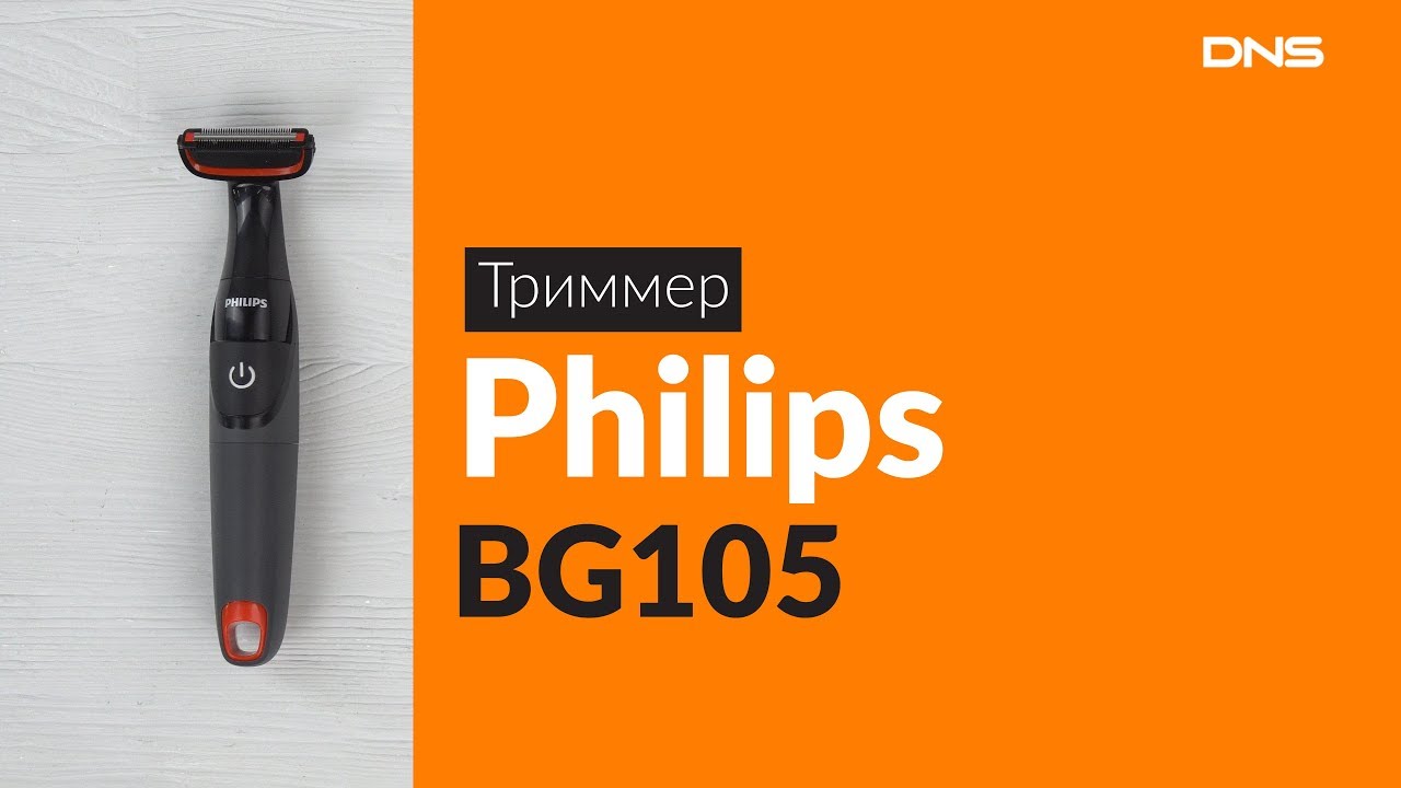 bg105 philips