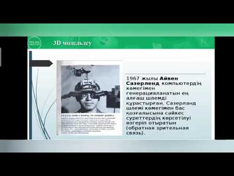 Бейне: Неліктен виртуалды жад жеткіліксіз