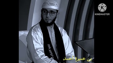 تلاوة القارئ أحمد بن عميرة سورة النور