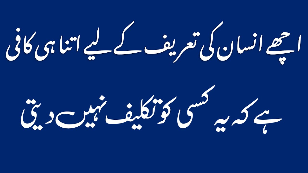 Life Changing Motivational Quotes In Urdu Life Changing Quotes Life