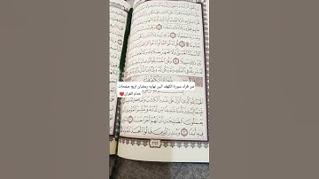 قران الكريم بصوت الشيخ علي الحذيفي سورة الكهف 🌹