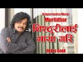 Nisturi lai  maya gari  murlidhar  original song  arranger bhupendra rayamajhi