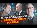 💥ПʼЯНИХ, ЛІПСІЦ: конкурентів  в рф прибирають, як у 90-х! Усе кришує прокуратура