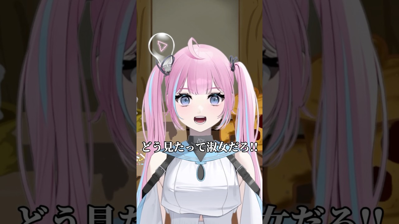 【淑女すぎる女。】 #破茶メルル #shorts #個人vtuber #儚すぎる女 #ネットミーム