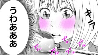 【ラブコメ漫画】JKが揺れるプリンをまじまじ見つめる理由とは…!?【もぐささん　21+22話】｜ヤンジャン漫画TVフワユル