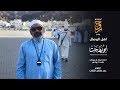 اهل الوصال أبوبهجت أبوشعر ABOBHGTOFFICIAL اهل الوصال أبوبهجت أبوشعر ABOBHGTOFFICIAL