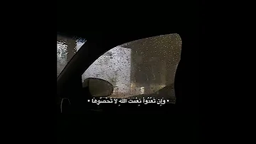 وآتاكم من كل ما سألتموه وإن تعدوا نعمة الله لا تحصوها إن الإنسان لظلوم كفار 