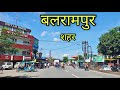 BALRAMPUR CITY बलरामपुर शहर Balrampur Jila Balrampur