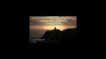 قرآن_سورة الروم☘