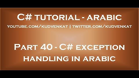 C# exception handling in arabic