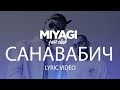 Miyagi & Эндшпиль - Санавабич (Lyric Video) | YouTube Exclusive /Andy Panda