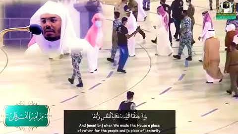 وإذ جعلنا البيت مثابة للناس وامنا  تلاوه جميله جدا للشيخ ياسر الدوسري