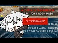 メンテのため開始20秒で配信を閉じる葛葉