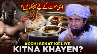 Acchi Sehat Ke Liye Kitna Khayen? | Mufti Tariq Masood