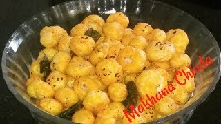 हेल्दी मसालेदार मखाना रेसिपी मिनटों में l Roasted Lotus Seed l Phool Makhana Masala l Makhana Chat