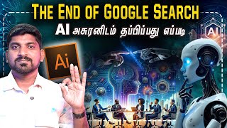 Download Lagu End of Google Advertisement | AI அசுரனிடம் மாட்டிக்கொண்ட கூகிள் | Tamil Pokkisham MP3 Download Lagu End of Google Advertisement | AI அசுரனிடம் மாட்டிக்கொண்ட கூகிள் | Tamil Pokkisham MP3
