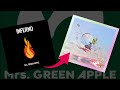 Mrs.GREEN APPLEのインフェルノが全く気づかないうちに延々になってしまう。