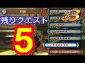 【MHP3】今日で村クエ全制覇するぞ！【モンハン3rd】