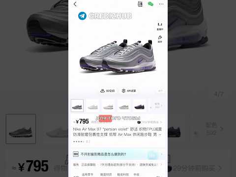 Клиент хочет заказать Nike Air Max 97 Persian Violet #кроссовки #nike #скидки