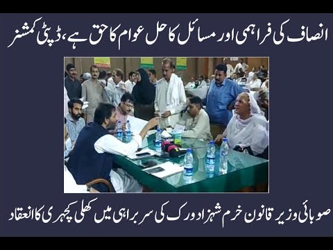Statement of the open court chaired by Law Minister Khurram Shahzad