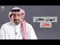 شهوان عطفان عقلان كتاب أربعون للكاتب أحمد الشقيري شهوان عطفان عقلان كتاب أربعون للكاتب أحمد الشقيري