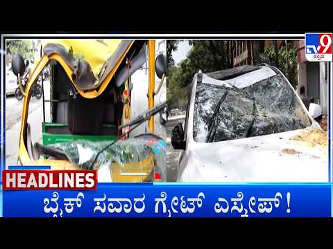 TV9 Kannada Headlines At 10PM (09-10-2026)