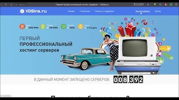 VPS VDS Сервер   Виртуальный Компьютер от Сайта VDSina   Как подключить и как настроить.скидка 20%!!