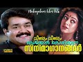       evergreen malayalam film songs