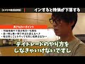 【株式投資】高値掴みした時どうする？転換点の見極め方【/テスタ/株デイトレ/初心者/大損/投資/塩漬け/損切り/ナンピン/現物取引/切り抜き】