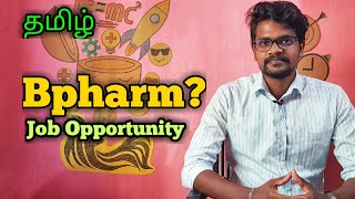 Bpharm|Course|Details|Scope|Job|Opportunity|Tamil|Muruga MP