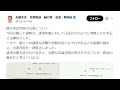 兵庫県丸尾牧氏の振る舞いが、有権者の言論を委縮させている件について