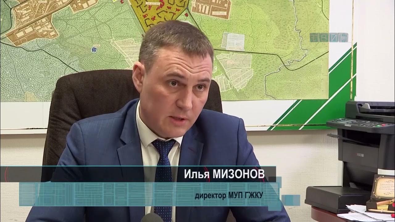 Эхз зеленогорск красноярский край. Муп гжку зеленогорск директор. Сайт гжку зеленогорск красноярский край. Сайт гжку зеленогорск красноярский край. Сайт гжку зеленогорск красноярский край.