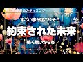 霊視タロット🌈神々の声、聞こえますか☺️?何の心配もいらないよ!すごい事が起こる「約束された未来」のあなたは○○になっちゃってる💎💖