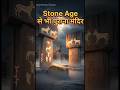 Göbekli Tepe: दुनिया का सबसे पुराना मंदिर या सबसे बड़ा रहस्य? #shorts #GobekliTepe #viralfeeds