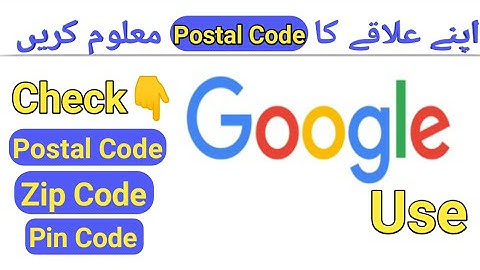 How To Find Your Postal Code or Zip Code || Postal Codes of Pakistan