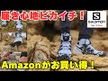 【おすすめシューズ】フィット感とグリップ力に驚くトレイルランニングシューズ『サロモン スピードクロス』・ハイキングにも使える