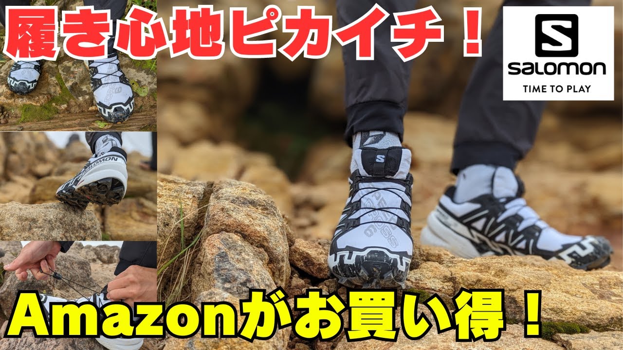 Recommended shoes] Trail running shoes with amazing fit and grip