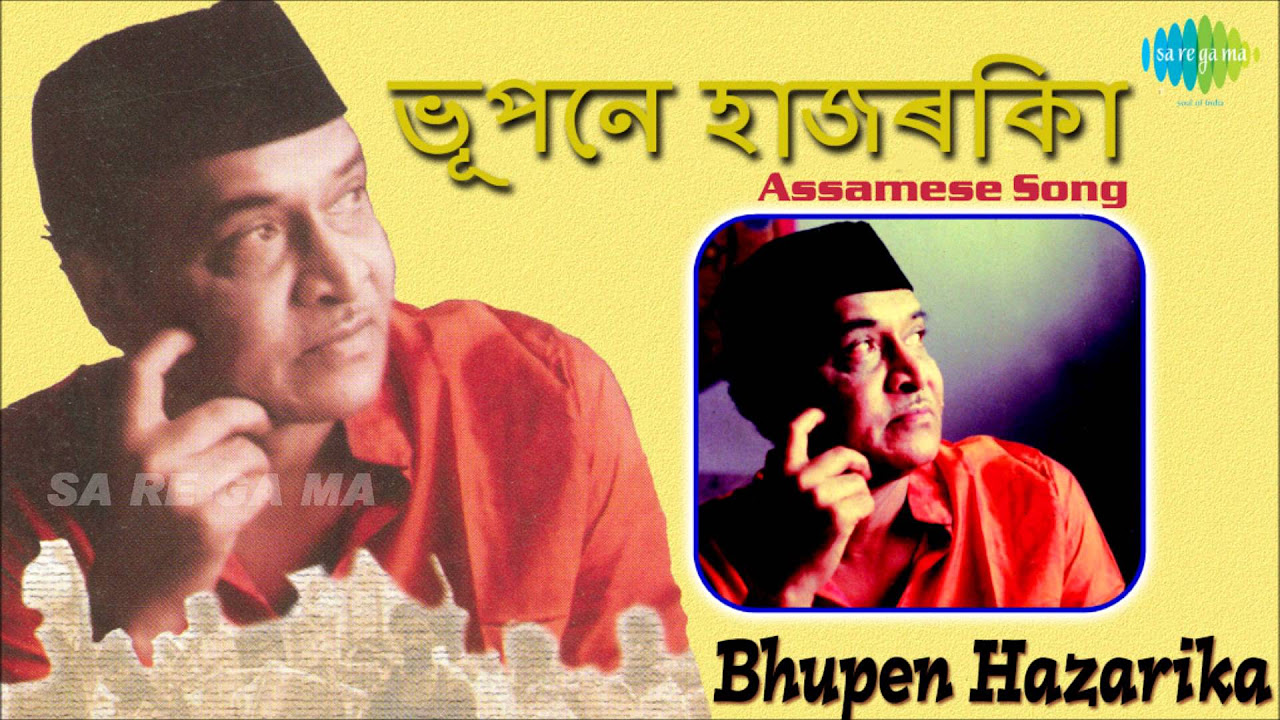 Madarare Phoolo Heno  Assamese Song  Bhupen Hazarika