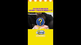 은우 인생 첫 파마 대공개 파마하고 자신감 뿜뿜~? [슈퍼맨이 돌아왔다/The Return of Superm…