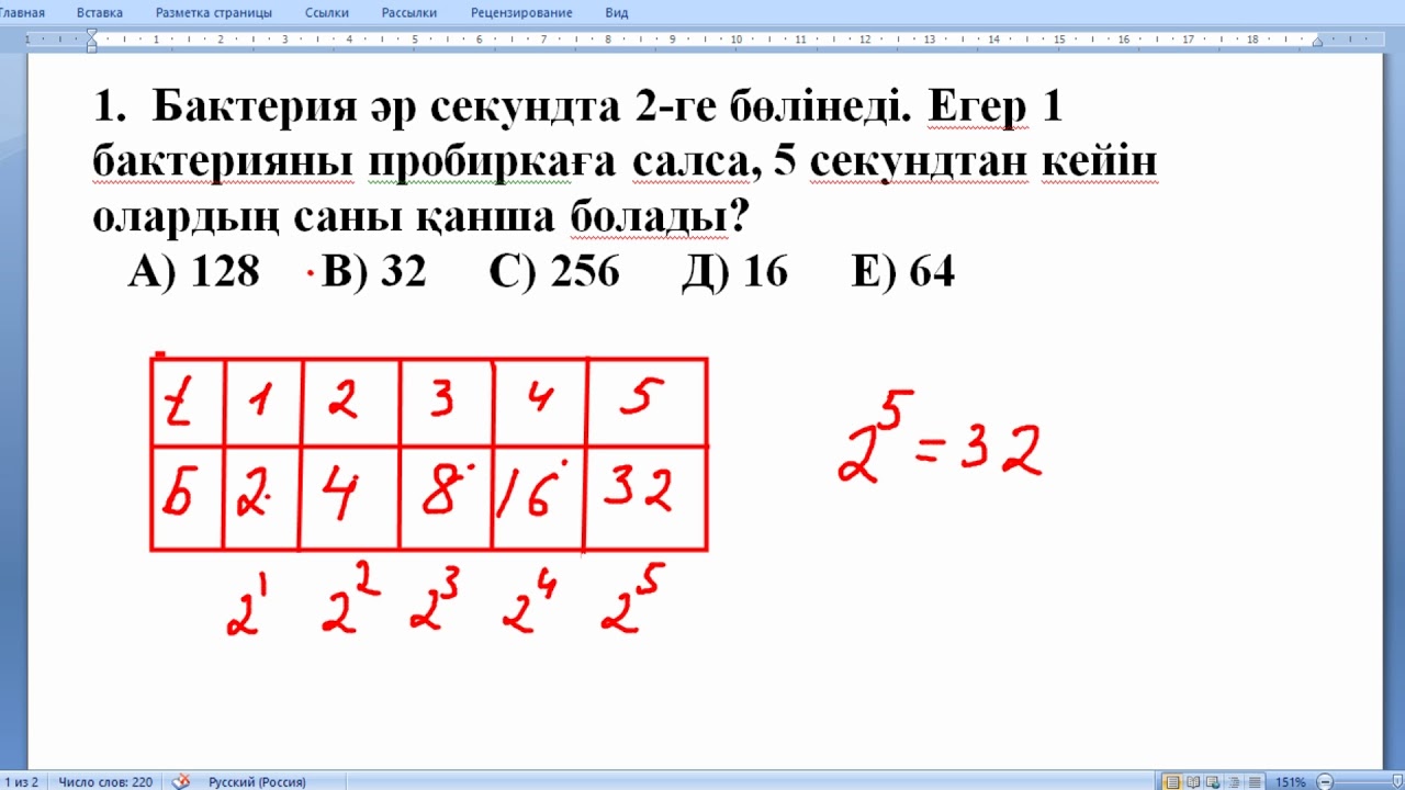 Математикалық сауаттылық 9 сынып тест. Математика есептер. Математика сауаттылық. Пиза математика есептері. Математика логикалык есептер.