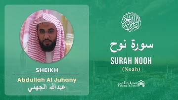 Quran 71   Surah Nooh سورة نوح   Sheikh Abdullah Al Juhany - With English Translation