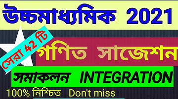 class12 math suggestion 2021 wbchse/hs math INTEGRATION  suggestion 2021