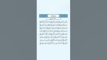 سوره لیل | شب | قرائت قرآن | قاری علاء عاقل
